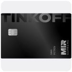 Дебетовая карта Тинькофф банк (именная на дропа) в Камышлове Дебетовая карта Тинькофф банк (именная на дропа) в Камышлове
